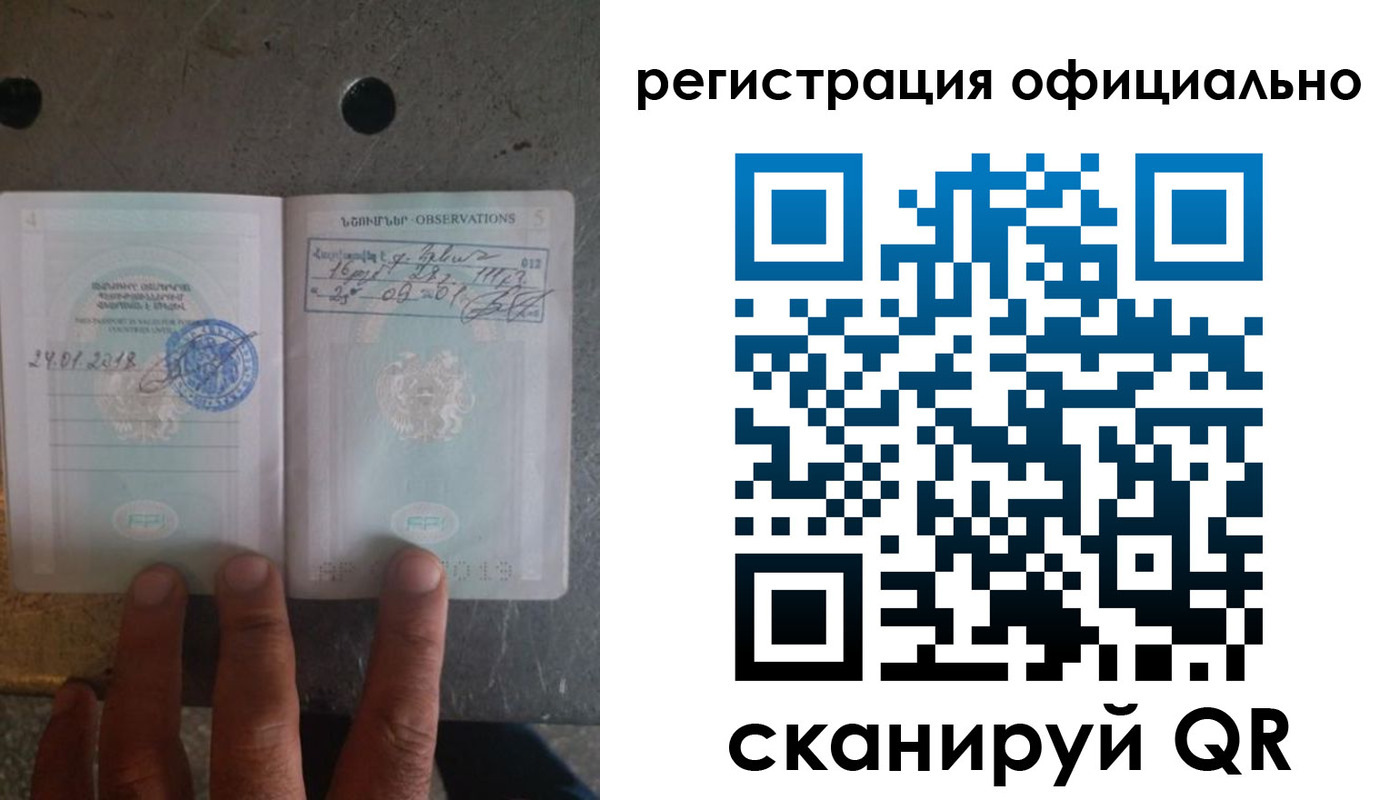 прописка для работы в Пятигорске