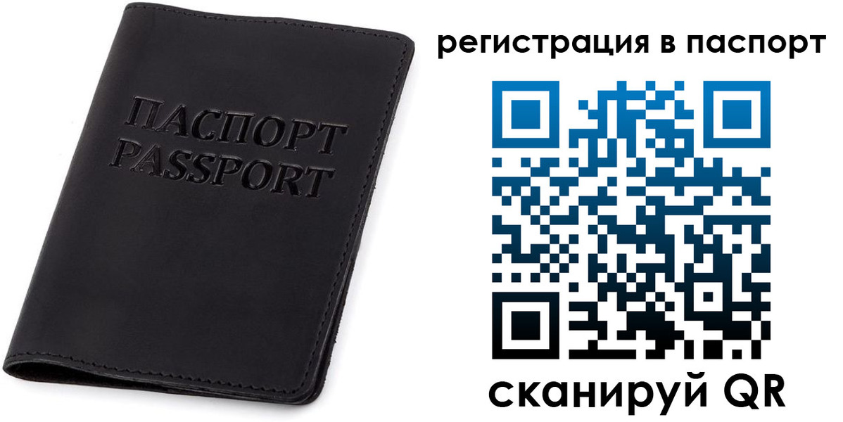временная регистрация в квартире в Пятигорске
