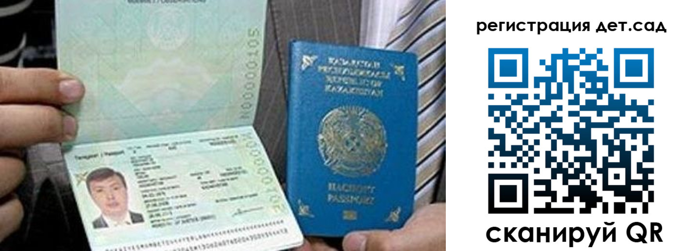 прописка для школы в Пятигорске