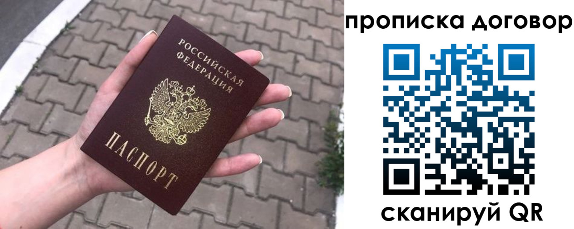 купить прописку в Пятигорске
