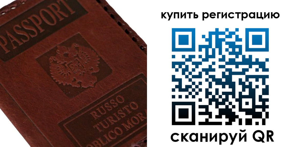 временная регистрация законно в Пятигорске